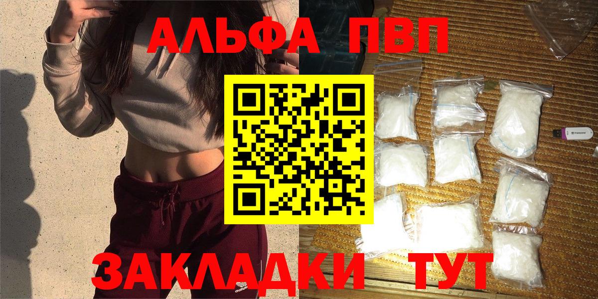 магазин продажи наркотиков  Alfa_PVP Соль  Вход с VPN  Кохма 
