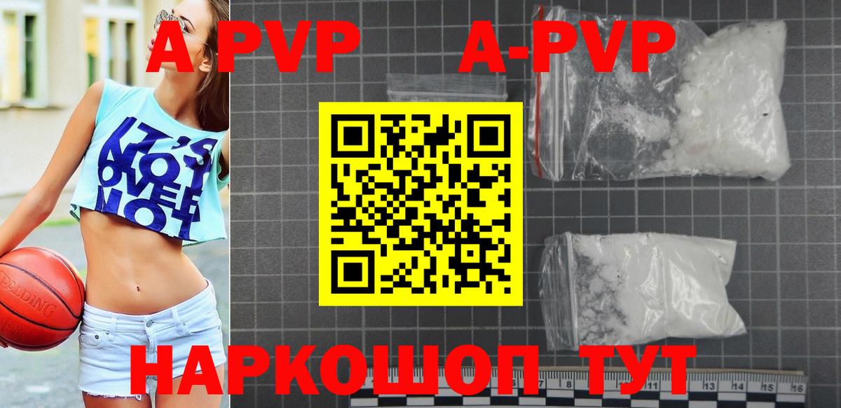 Alpha PVP крисы CK Кохма