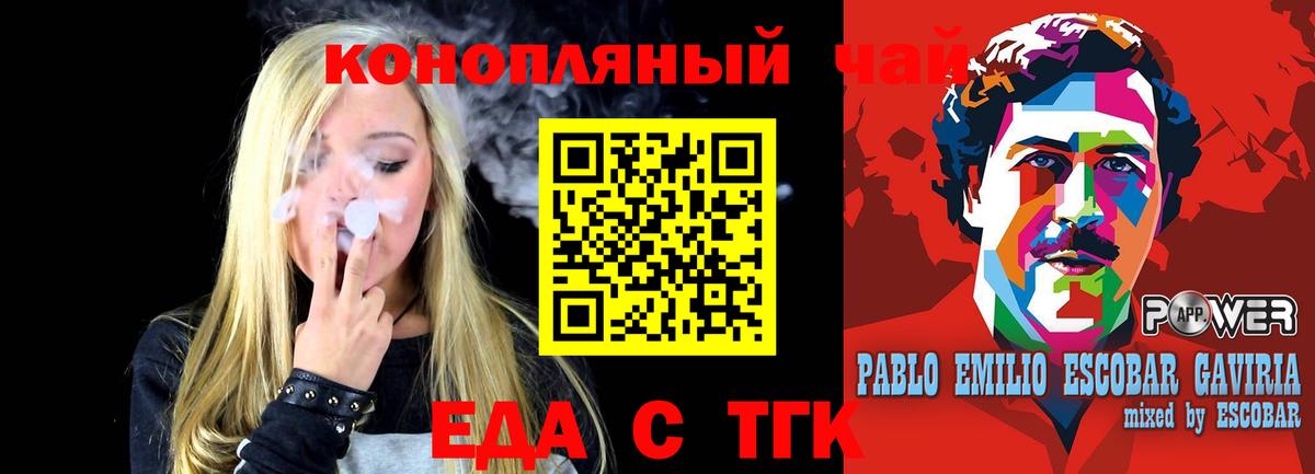 Кохма  Еда ТГК конопля  Вход с VPN 