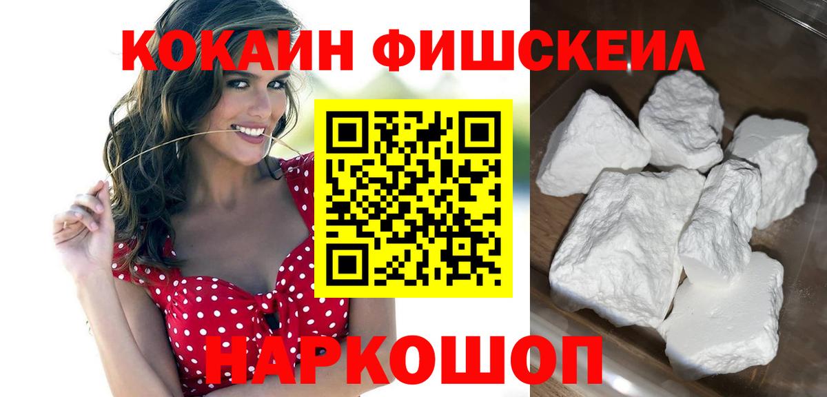 Кокаин 97% Кохма