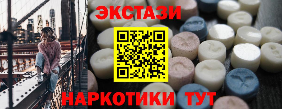 Кохма  Экстази  Вход с VPN  Экстази диски  Ecstasy таблы 