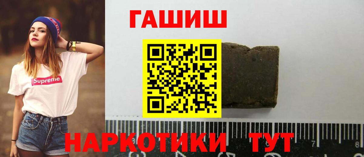 ГАШ hashish  Гашиш индика сатива  Гашиш  Вход с VPN  Кохма 