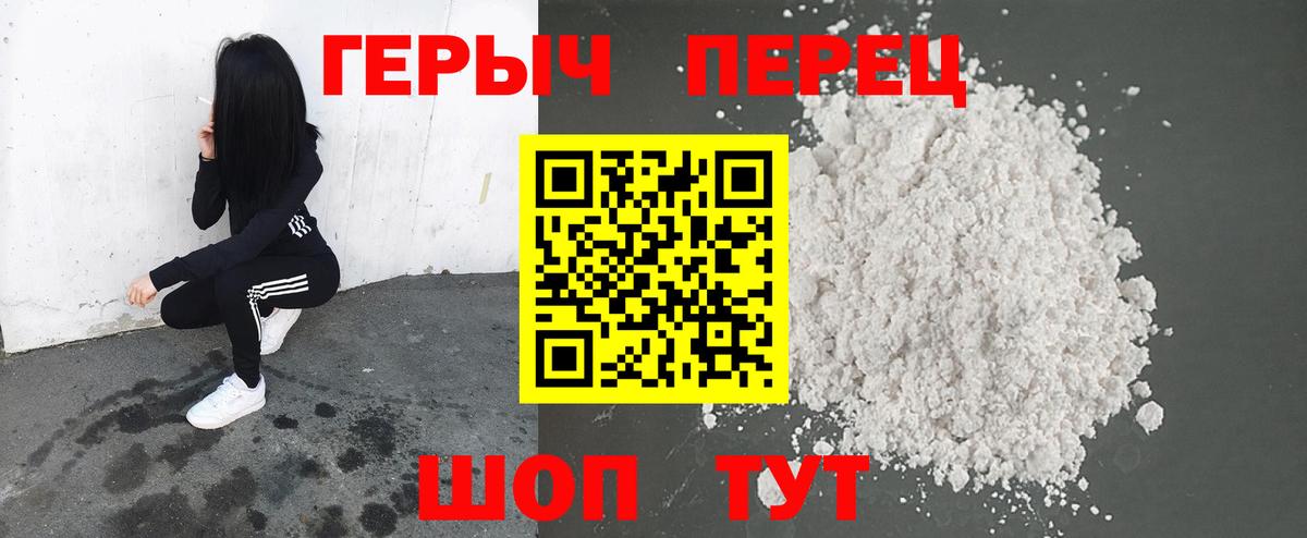 Героин гречка Кохма