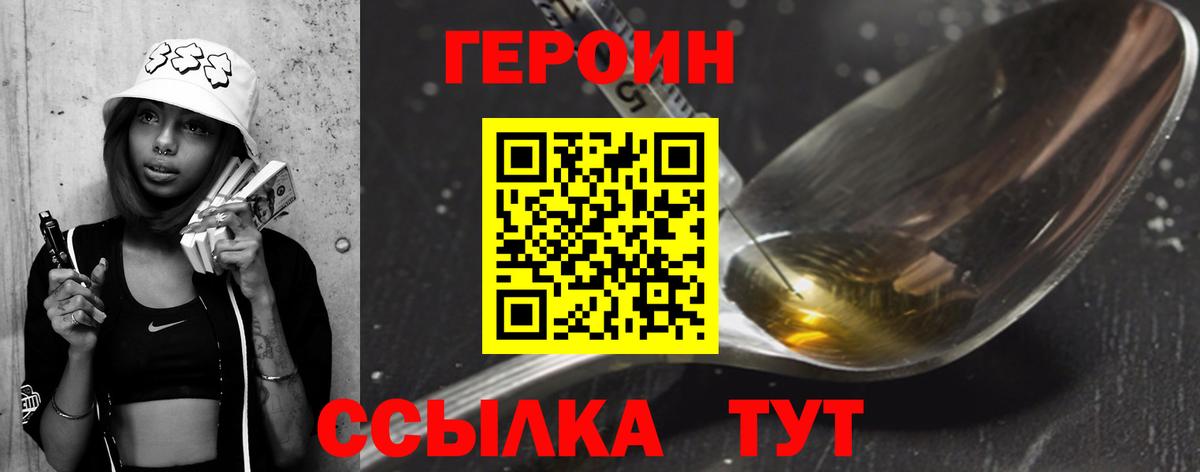 ГЕРОИН афганец  Вход с VPN  Кохма 