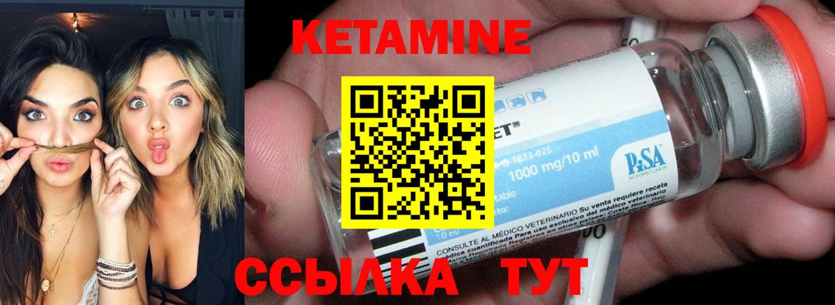 Кохма  Кетамин VHQ  Вход с VPN  Кетамин ketamine 