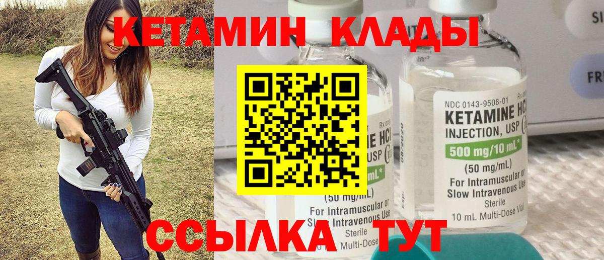 Кетамин VHQ Кохма