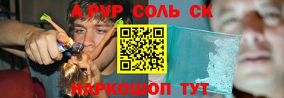спайс Камышлов