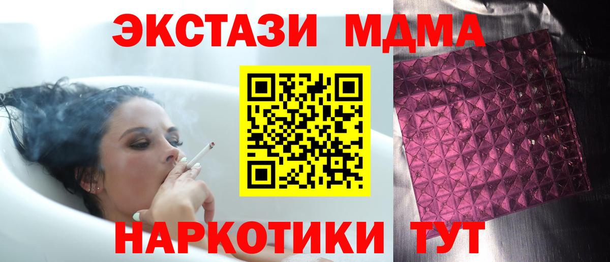 MDMA crystal Кохма