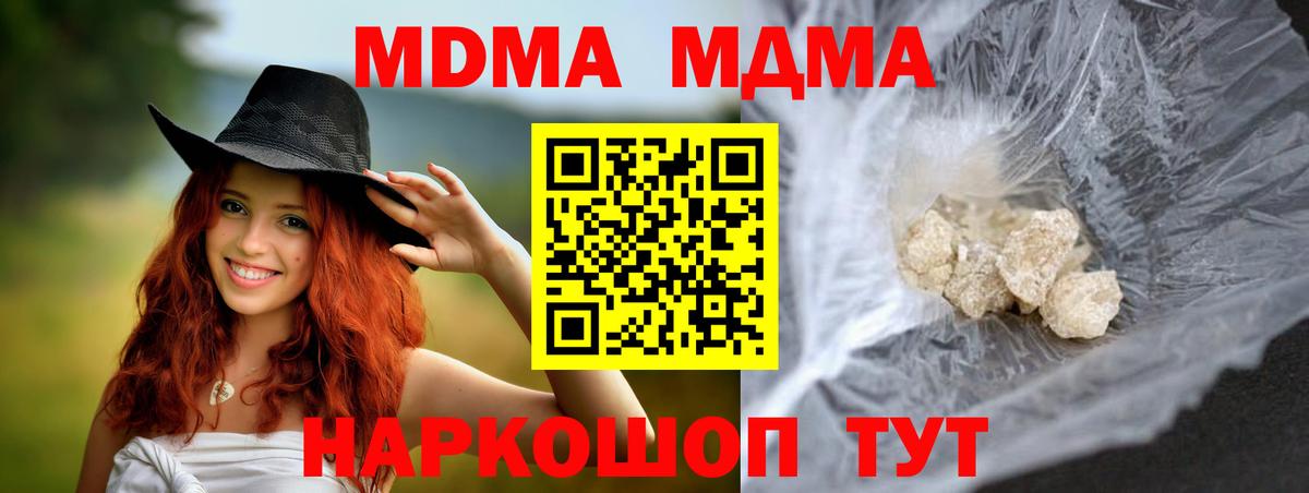 Кохма  MDMA crystal  MDMA молли  Вход с VPN 