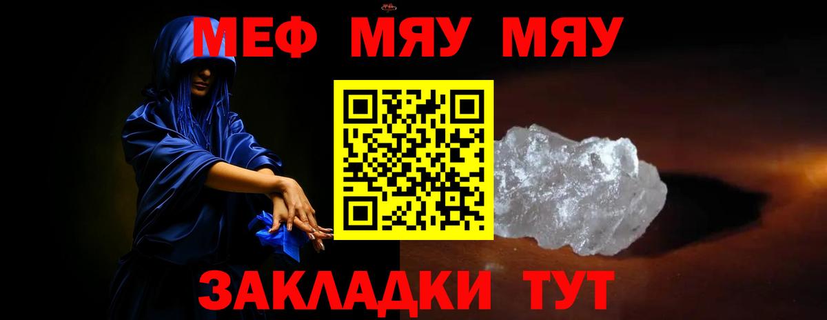 Кохма  Меф  Вход с VPN  Мефедрон 4 MMC  МЯУ-МЯУ кристаллы 