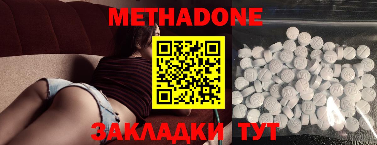 Кохма  MEGA онион  Вход с VPN  МЕТАДОН methadone 