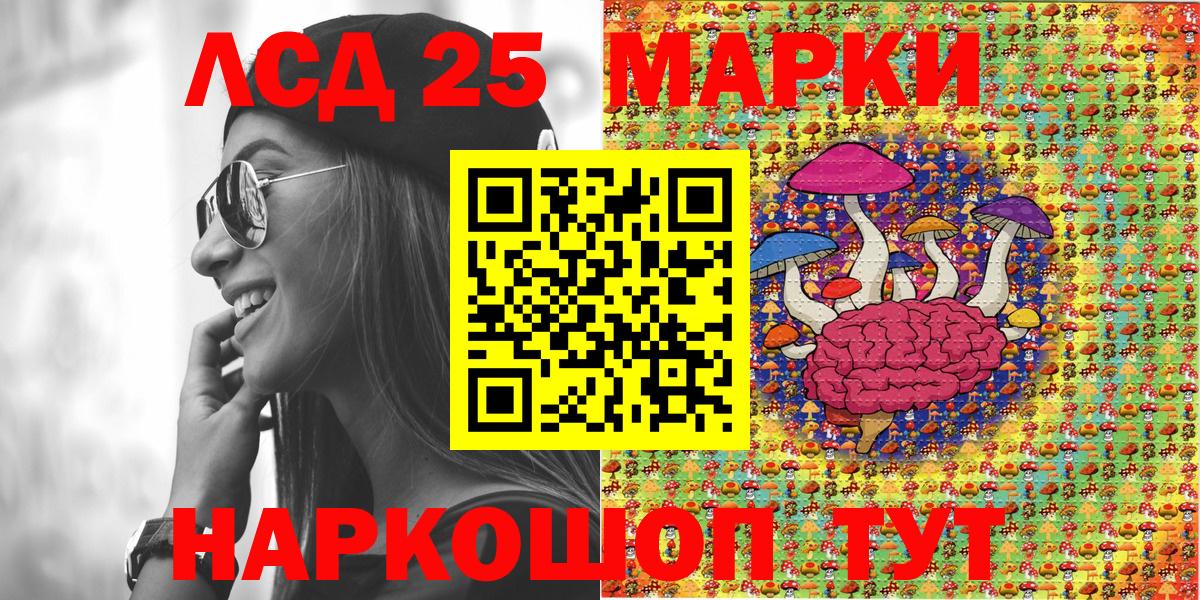 Марки 25I-NBOMe 1500мкг  Марки 25I-NBOMe 1500мкг  Кохма  Марки NBOMe  Вход с VPN 