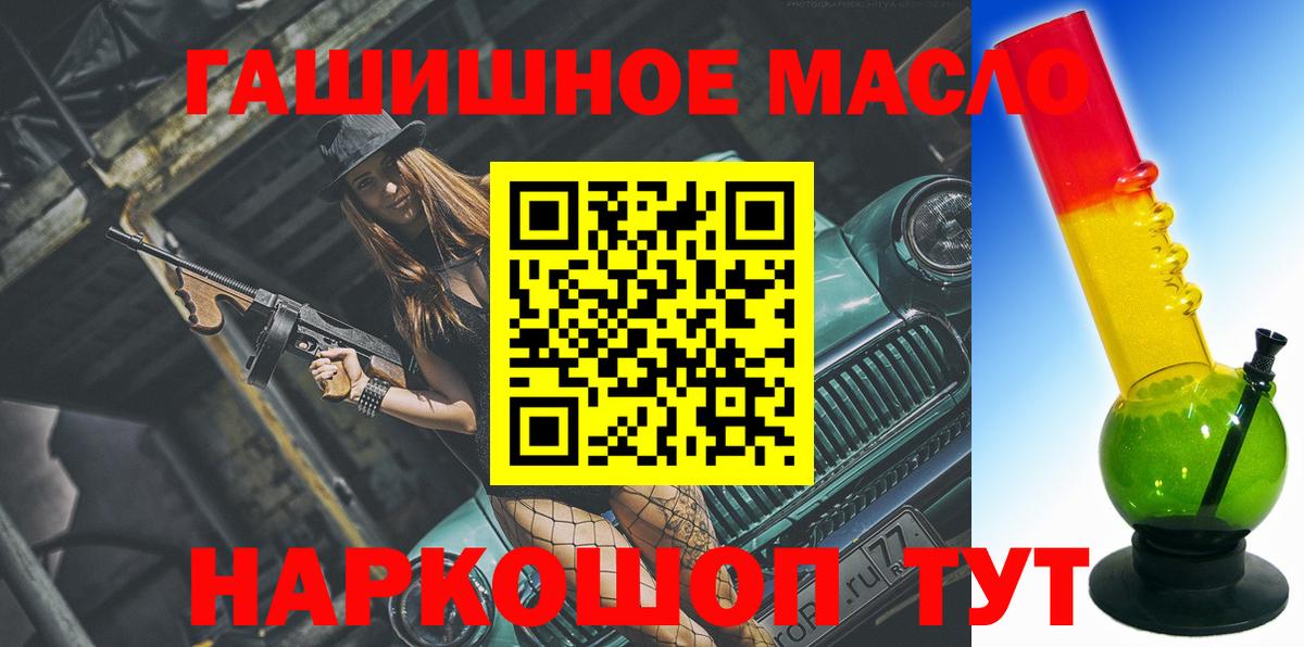 продажа наркотиков  Вход с VPN  Кохма  ТГК THC oil 