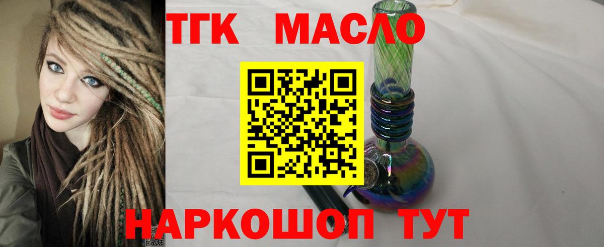 Дистиллят ТГК гашишное масло Кохма