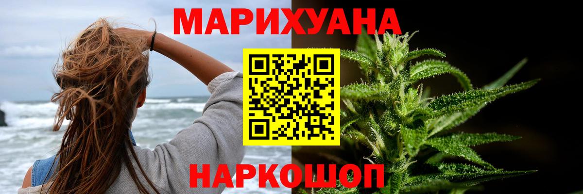 МАРИХУАНА семена  Вход с VPN  Бошки марихуана тримм  Кохма 